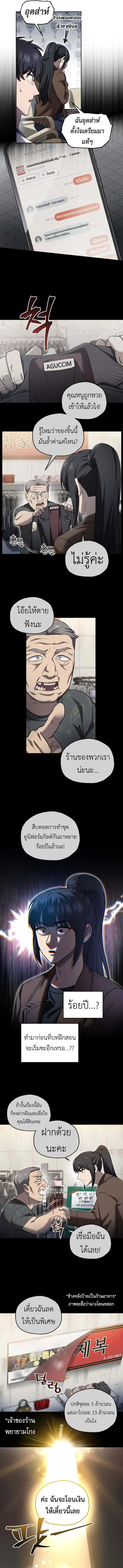 Solo Resurrection ตอนที่ 47 หน้า 7