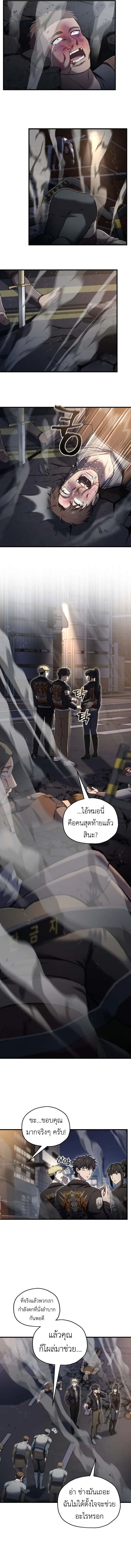 Solo Resurrection ตอนที่ 48 หน้า 10