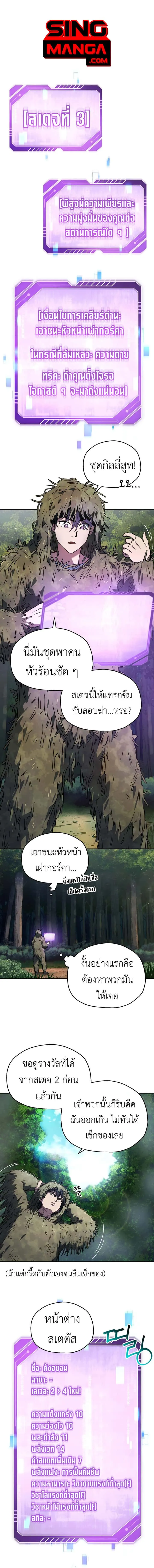 Solo Resurrection ตอนที่ 5 หน้า 1