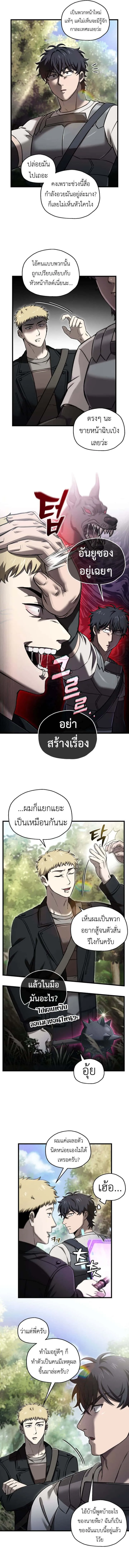 Solo Resurrection ตอนที่ 50 หน้า 6