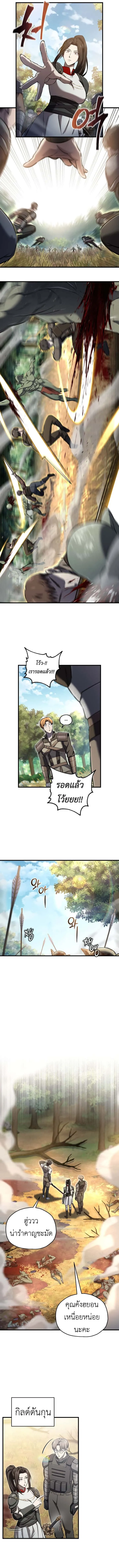 Solo Resurrection ตอนที่ 52 หน้า 10