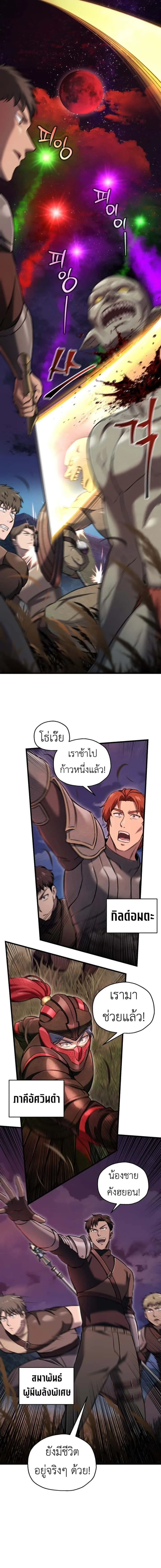 Solo Resurrection ตอนที่ 53 หน้า 6