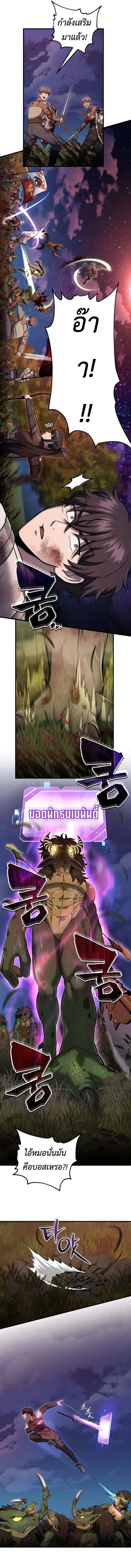 Solo Resurrection ตอนที่ 53 หน้า 7