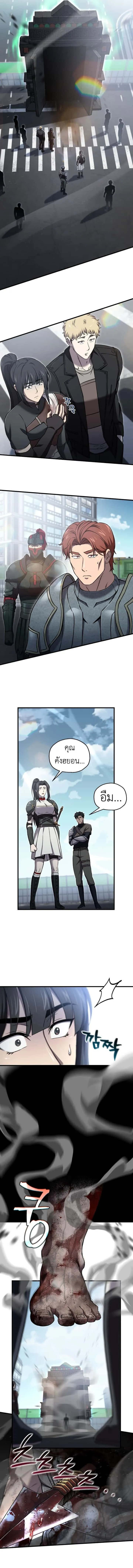 Solo Resurrection ตอนที่ 55 หน้า 12