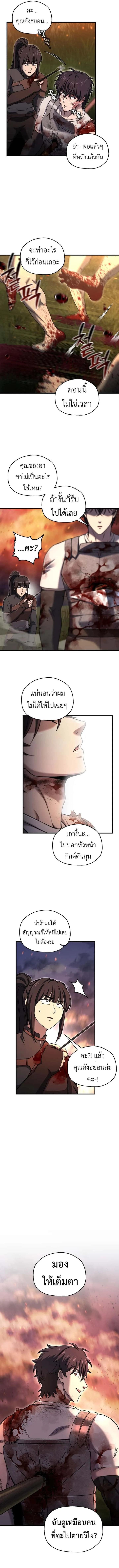 Solo Resurrection ตอนที่ 55 หน้า 6