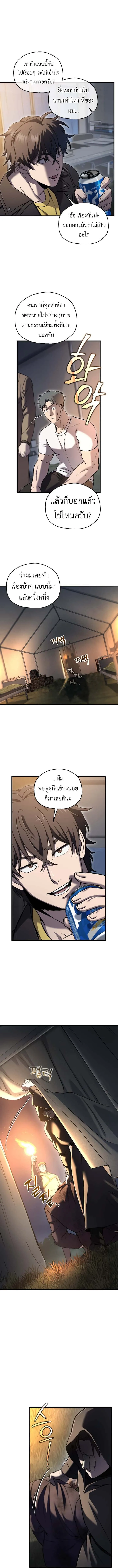 Solo Resurrection ตอนที่ 59 หน้า 2
