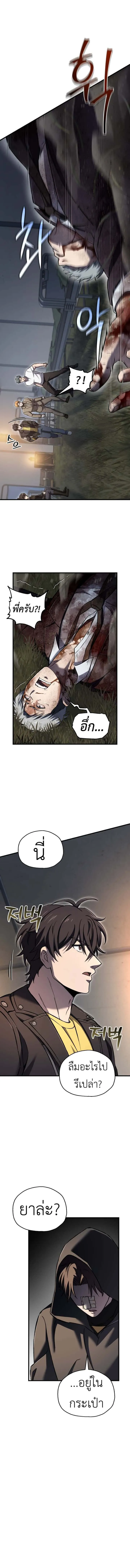 Solo Resurrection ตอนที่ 59 หน้า 3