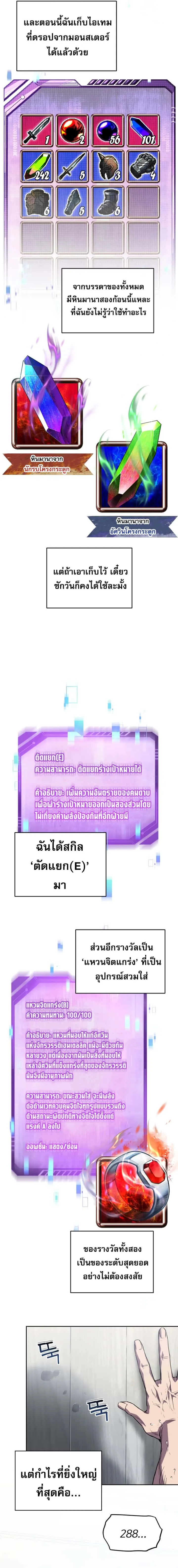 Solo Resurrection ตอนที่ 6 หน้า 10