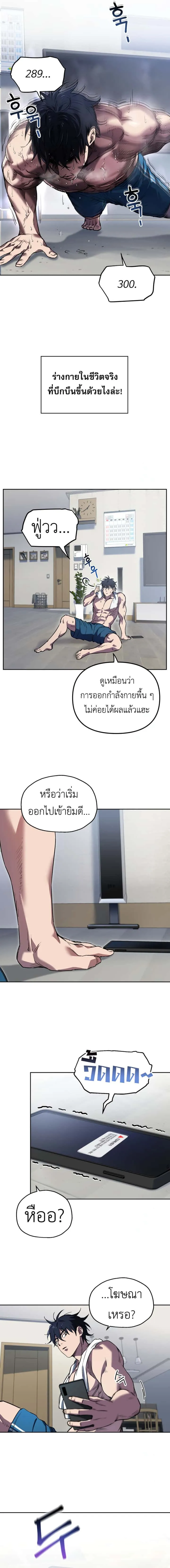 Solo Resurrection ตอนที่ 6 หน้า 11