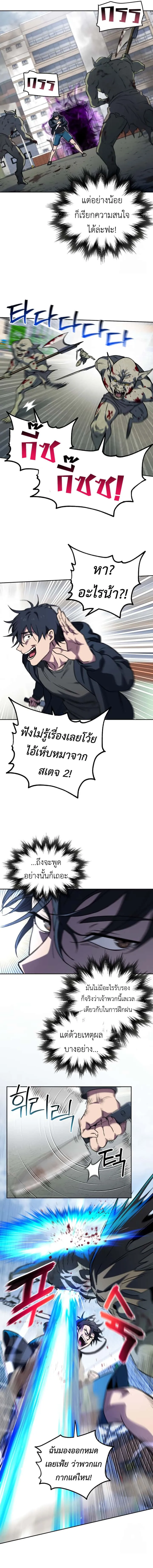 Solo Resurrection ตอนที่ 6 หน้า 15