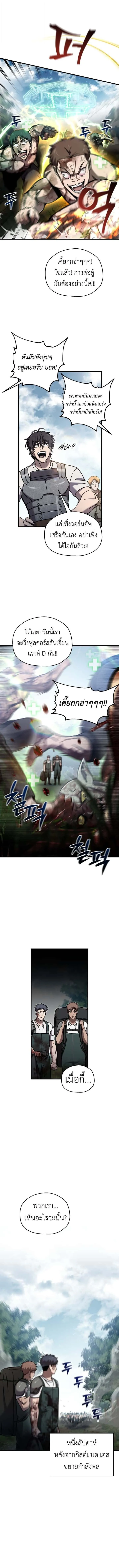 Solo Resurrection ตอนที่ 66 หน้า 9