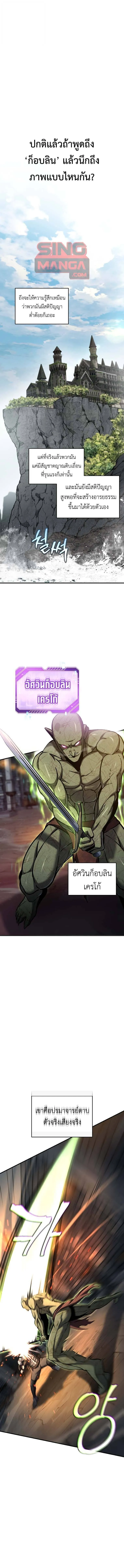 Solo Resurrection ตอนที่ 74 หน้า 1