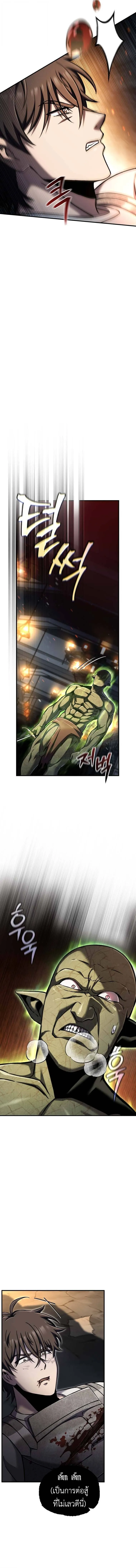 Solo Resurrection ตอนที่ 74 หน้า 4