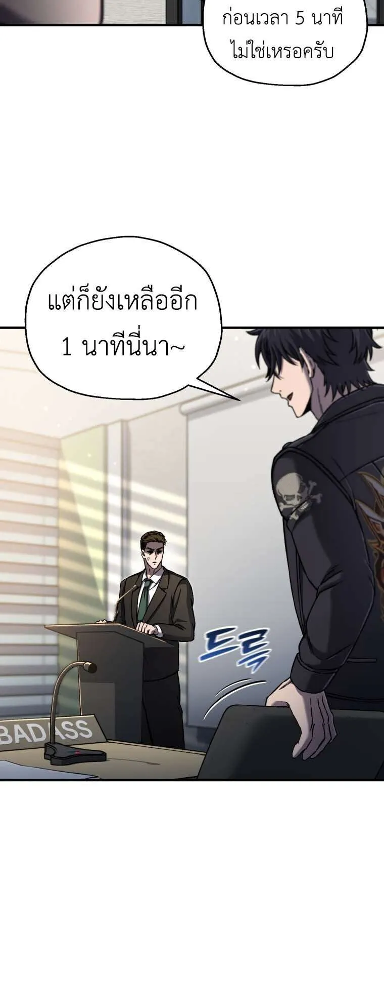 Solo Resurrection ตอนที่ 77 หน้า 9