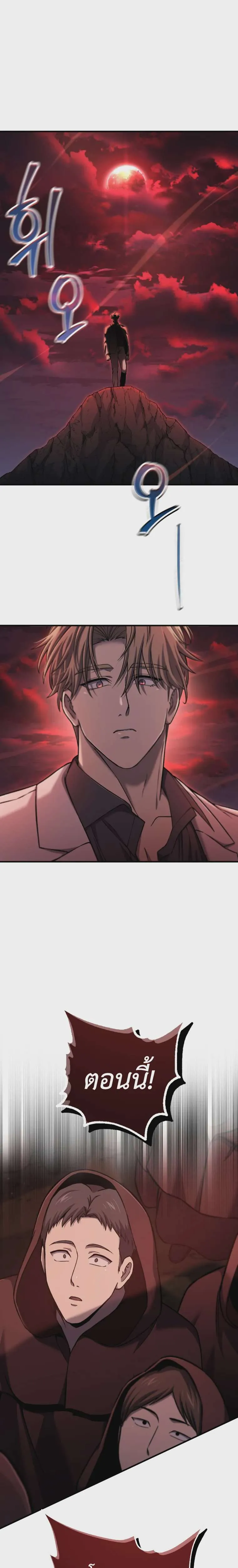 Solo Resurrection ตอนที่ 78 หน้า 19