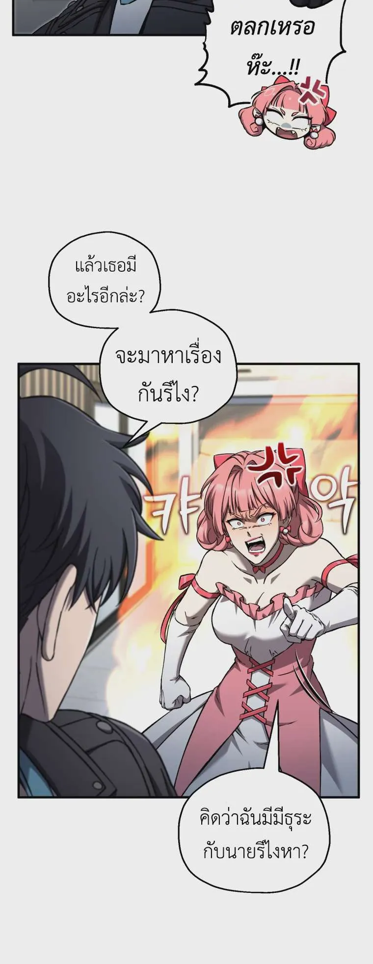 Solo Resurrection ตอนที่ 78 หน้า 6