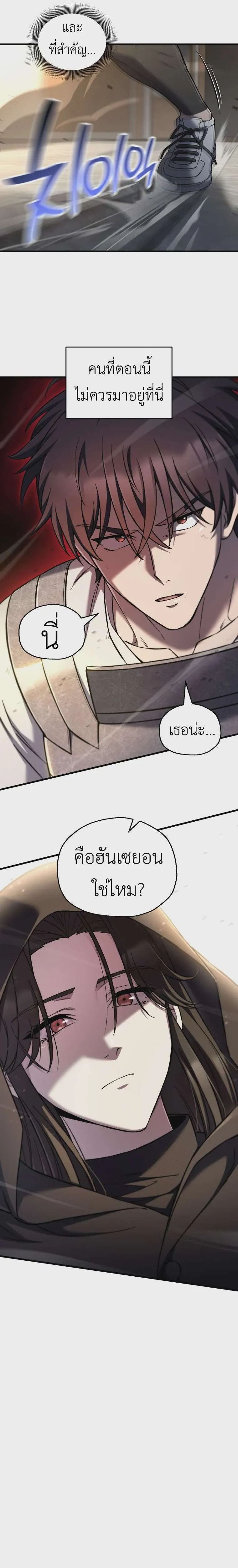 Solo Resurrection ตอนที่ 82 หน้า 28