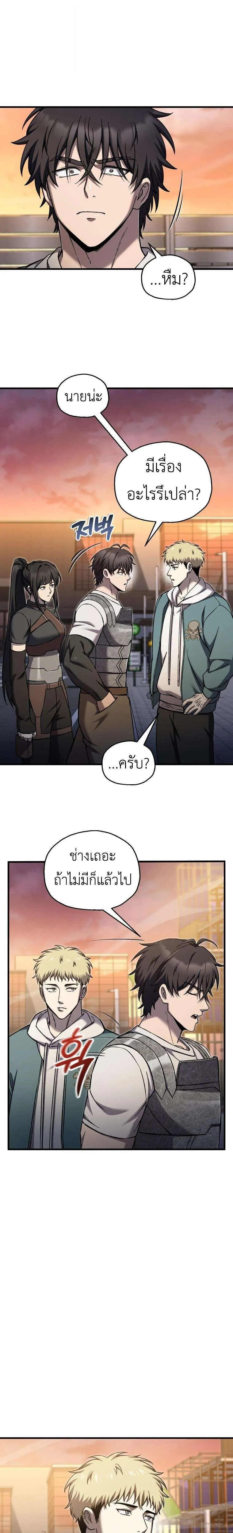 Solo Resurrection ตอนที่ 86 หน้า 7