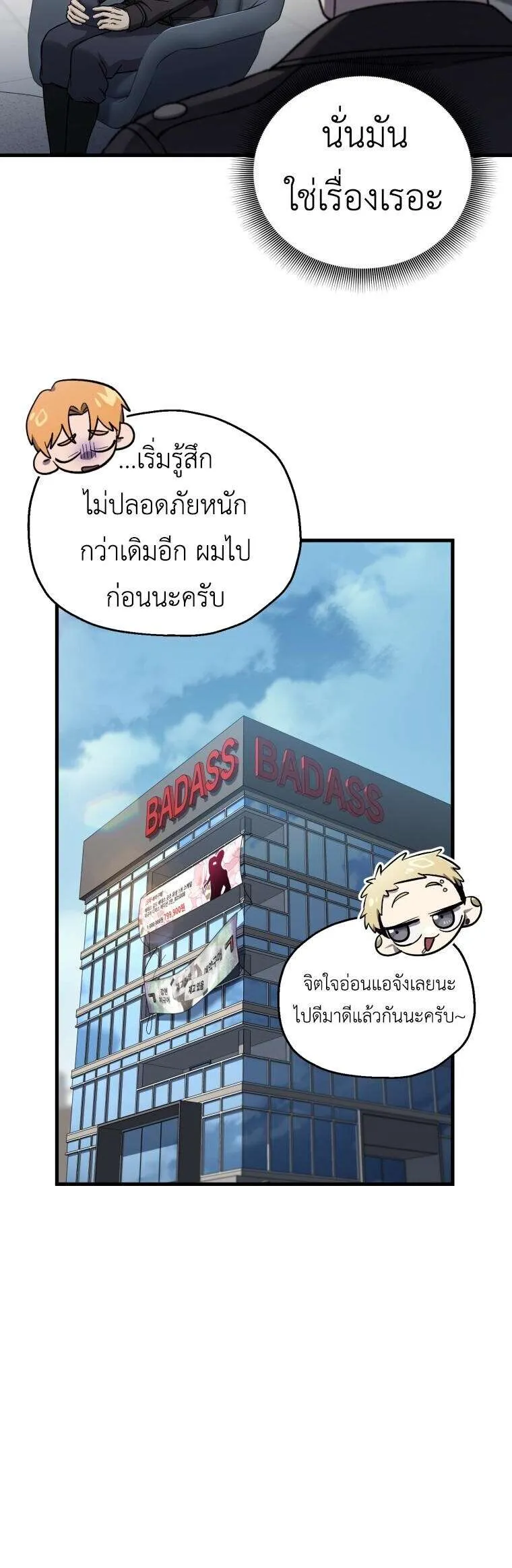 Solo Resurrection ตอนที่ 87 หน้า 10