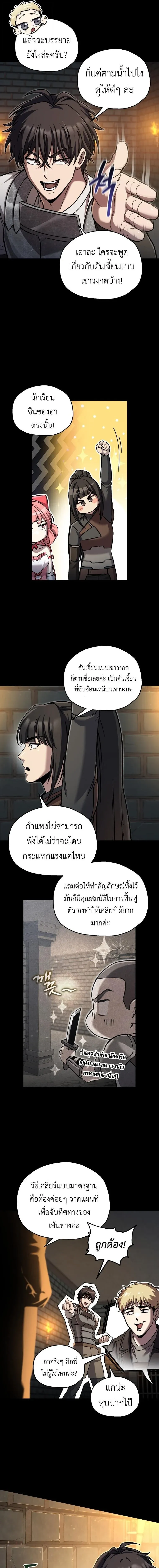 Solo Resurrection ตอนที่ 92 หน้า 11