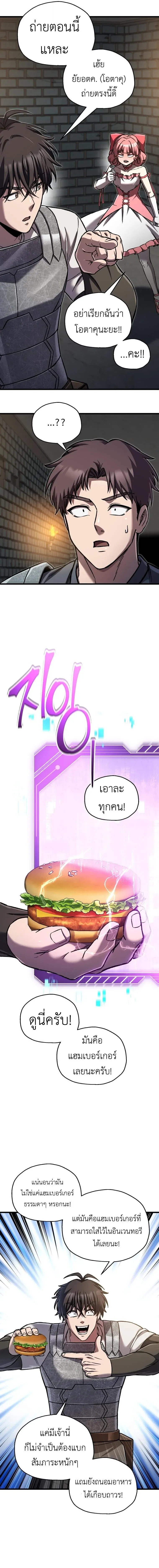 Solo Resurrection ตอนที่ 92 หน้า 15