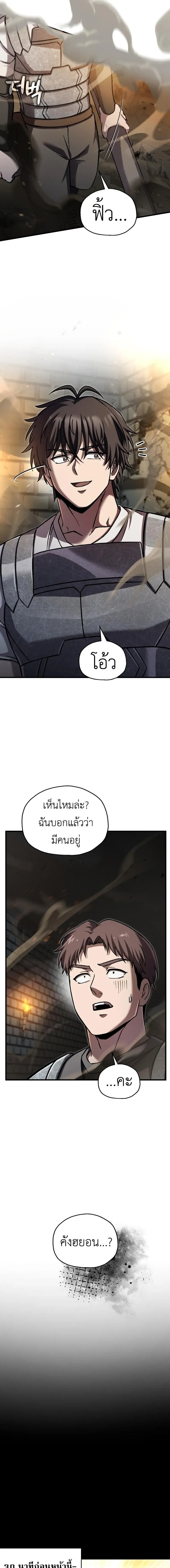 Solo Resurrection ตอนที่ 92 หน้า 9