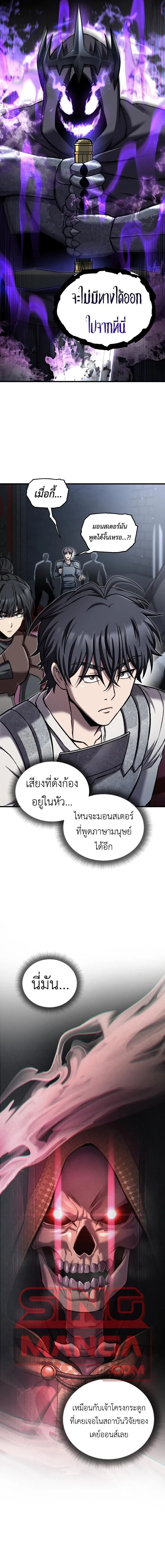 Solo Resurrection ตอนที่ 93 หน้า 11