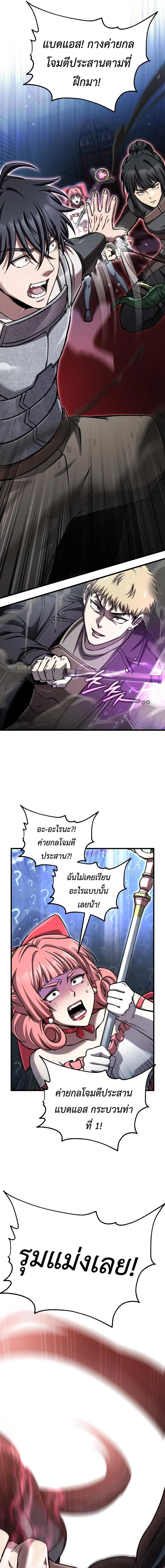 Solo Resurrection ตอนที่ 93 หน้า 17