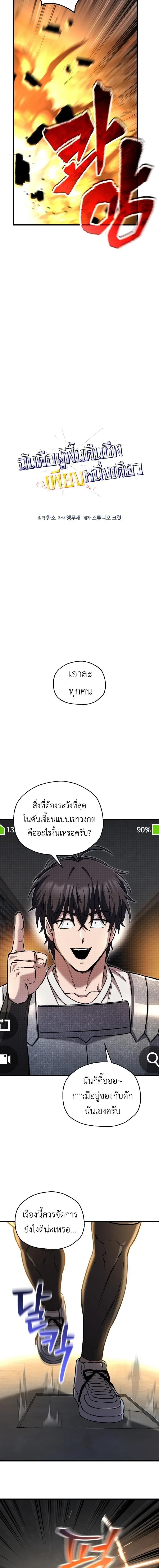 Solo Resurrection ตอนที่ 93 หน้า 4