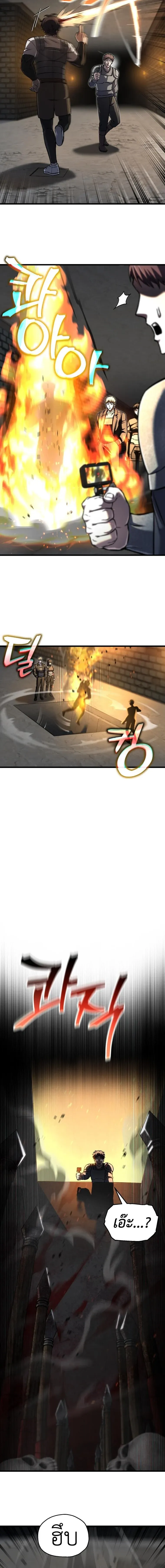 Solo Resurrection ตอนที่ 93 หน้า 5