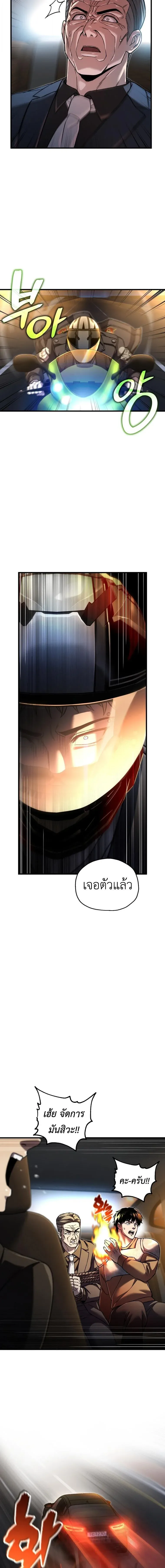 Solo Resurrection ตอนที่ 96 หน้า 8