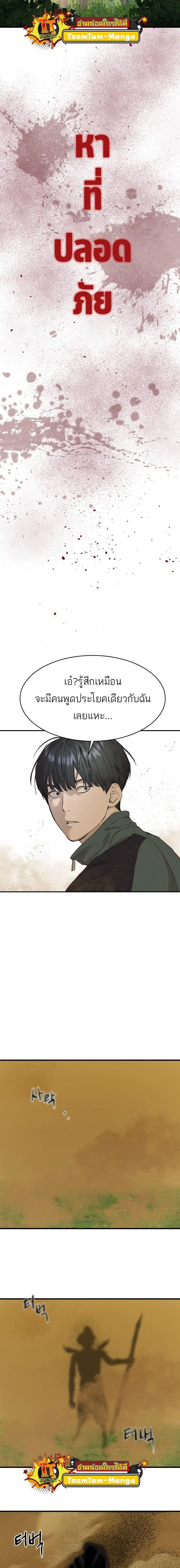 Special Civil Servant ข้าราชการพิเศษ ตอนที่ 1 หน้า 34