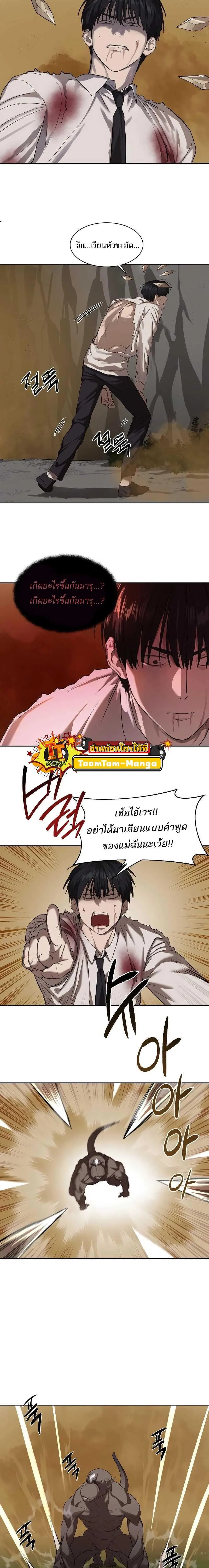 Special Civil Servant ข้าราชการพิเศษ ตอนที่ 10 หน้า 13