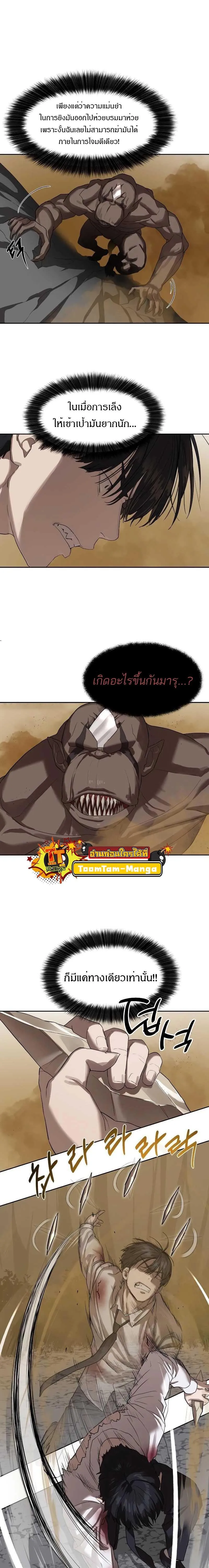 Special Civil Servant ข้าราชการพิเศษ ตอนที่ 10 หน้า 21