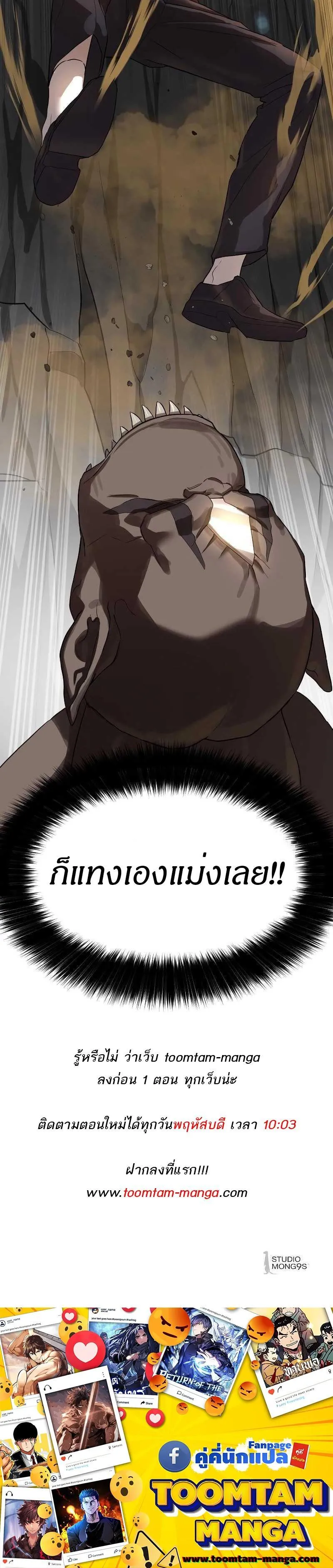 Special Civil Servant ข้าราชการพิเศษ ตอนที่ 10 หน้า 23