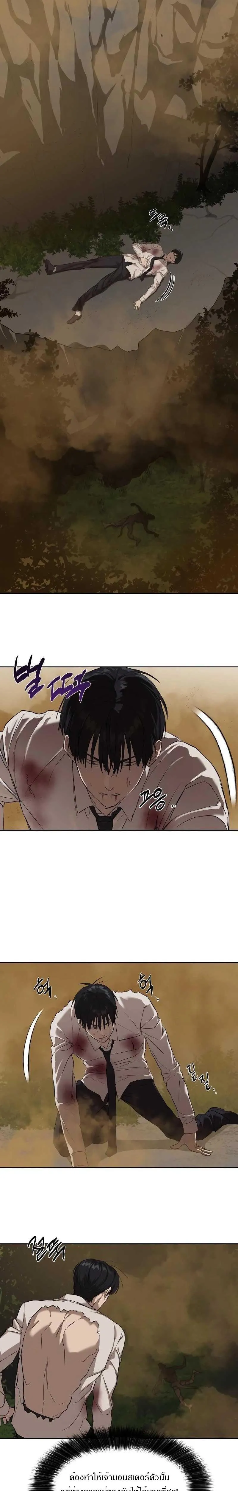 Special Civil Servant ข้าราชการพิเศษ ตอนที่ 10 หน้า 7