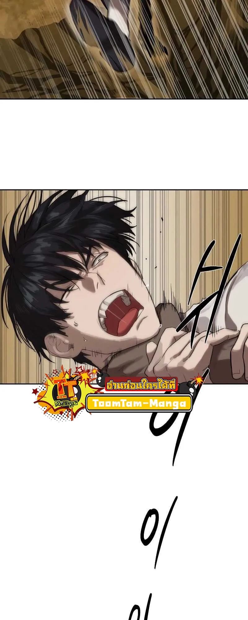 Special Civil Servant ข้าราชการพิเศษ ตอนที่ 11 หน้า 10
