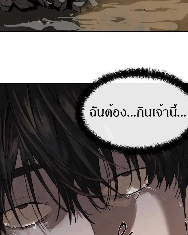 Special Civil Servant ข้าราชการพิเศษ ตอนที่ 11 หน้า 12