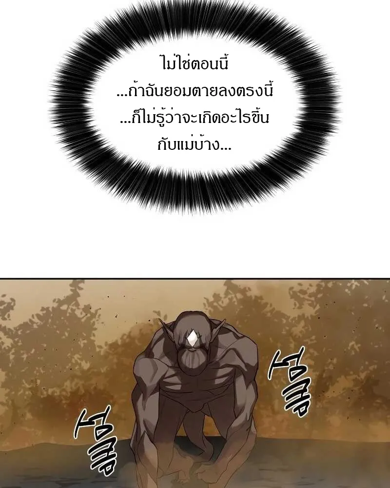 Special Civil Servant ข้าราชการพิเศษ ตอนที่ 11 หน้า 20