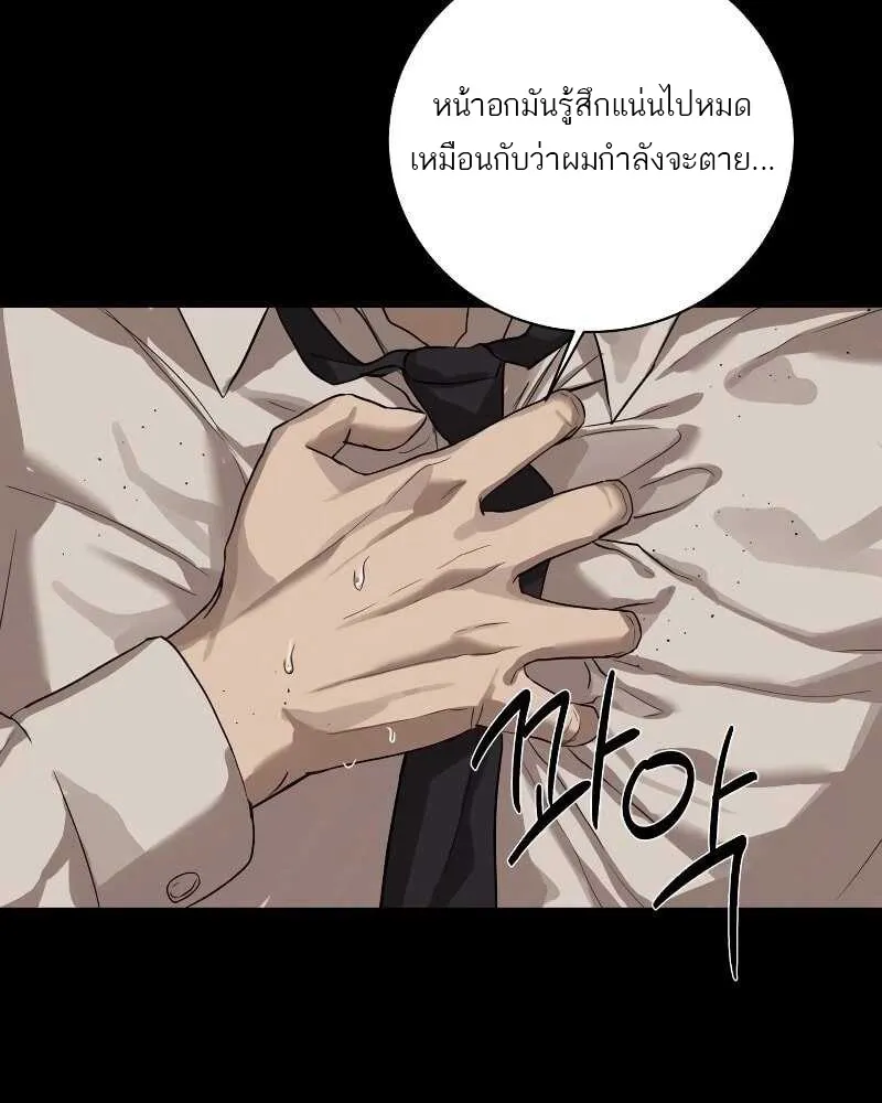 Special Civil Servant ข้าราชการพิเศษ ตอนที่ 11 หน้า 24