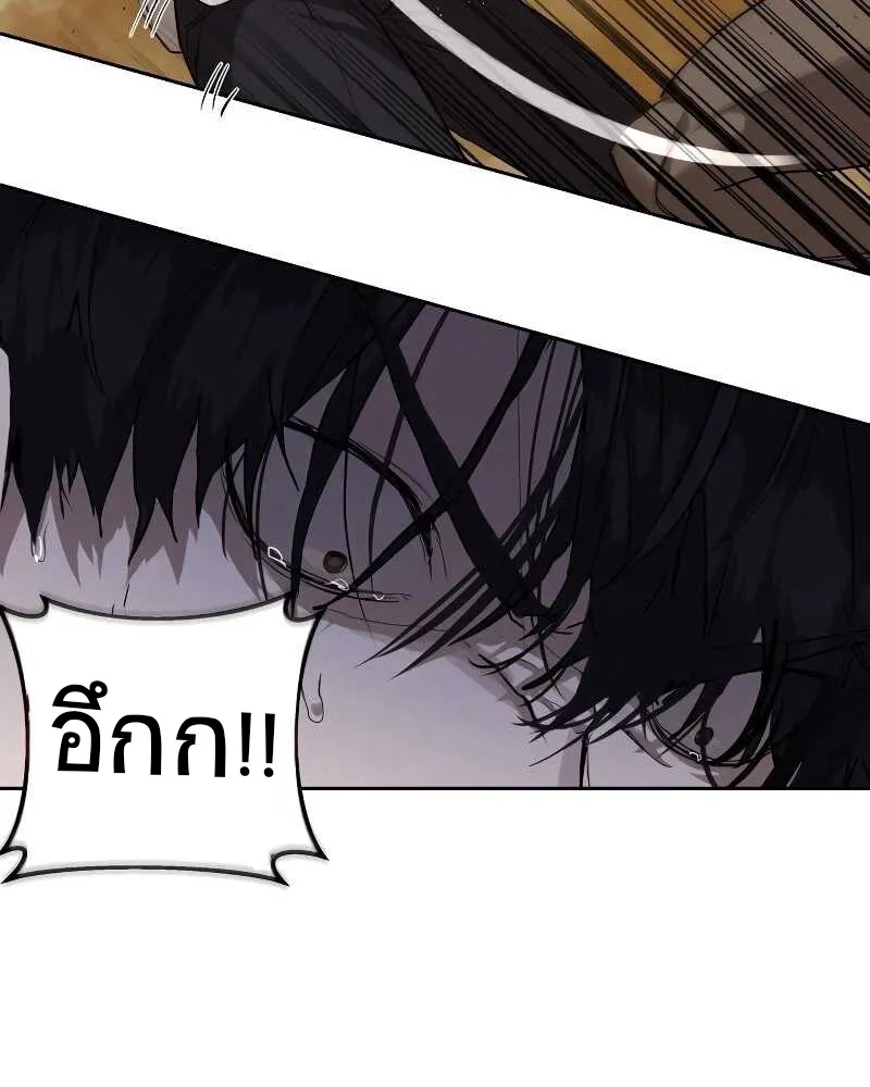 Special Civil Servant ข้าราชการพิเศษ ตอนที่ 11 หน้า 36