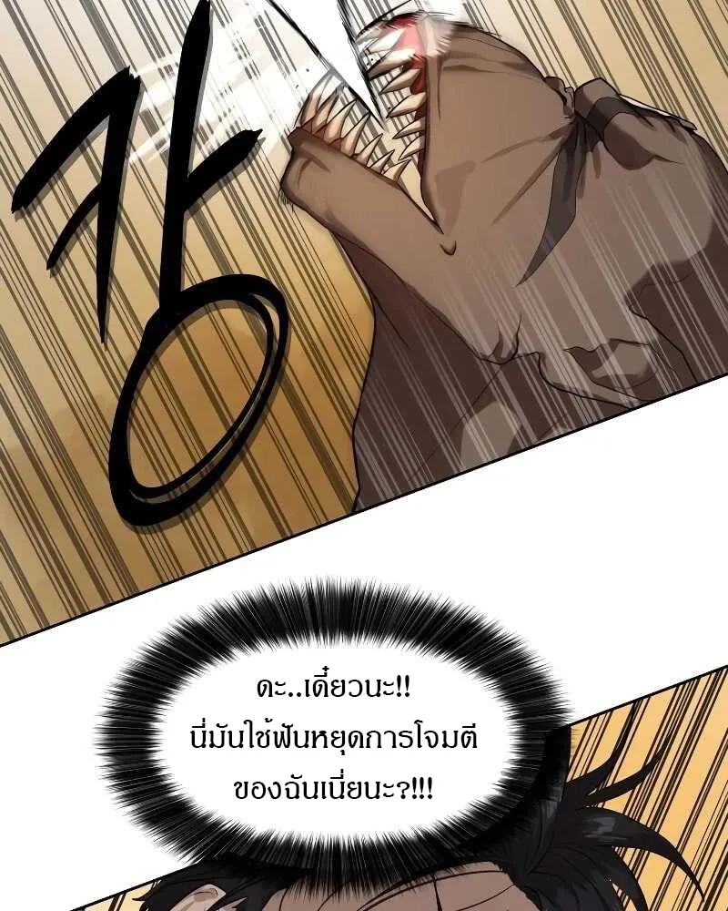 Special Civil Servant ข้าราชการพิเศษ ตอนที่ 11 หน้า 4