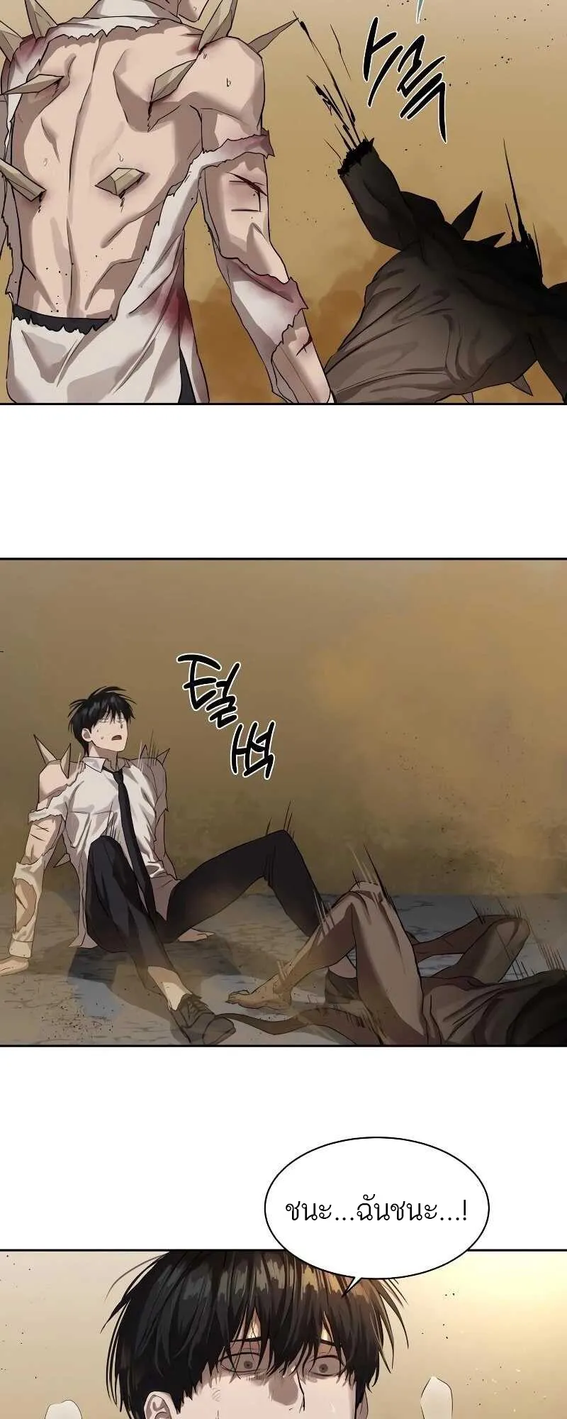 Special Civil Servant ข้าราชการพิเศษ ตอนที่ 11 หน้า 49