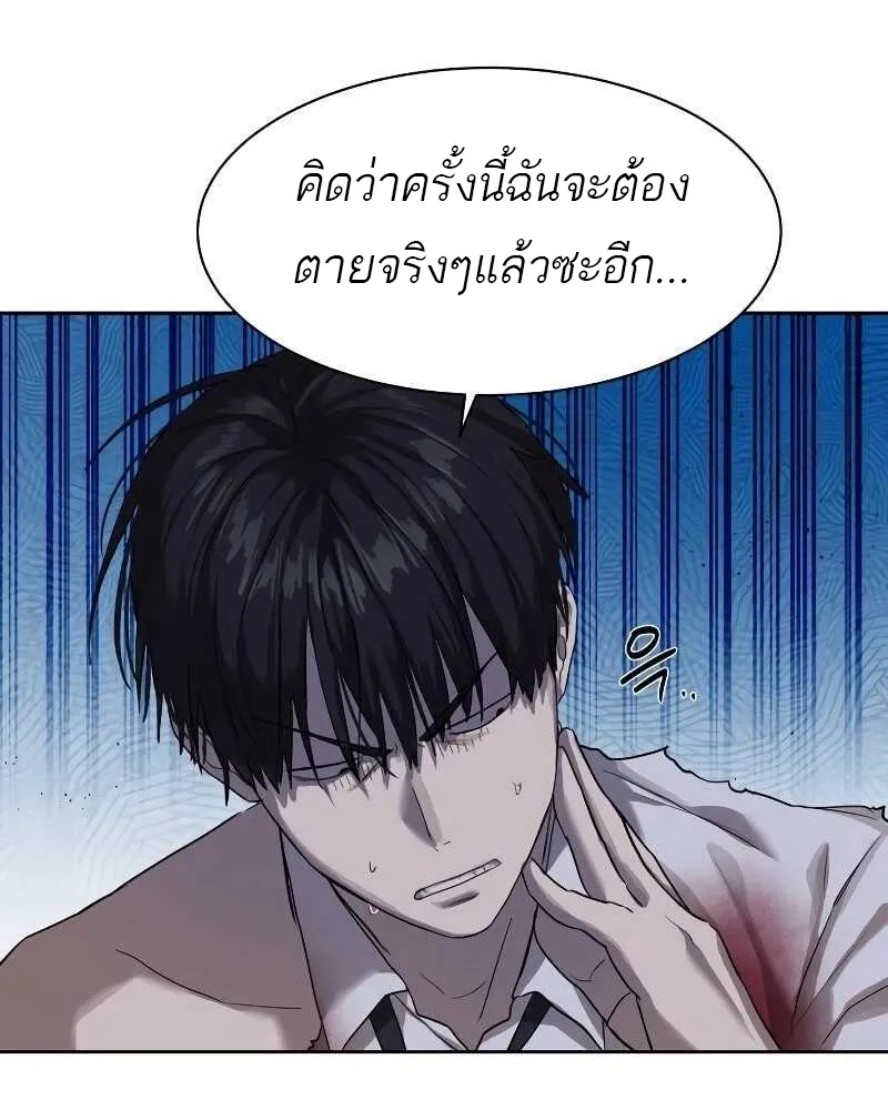 Special Civil Servant ข้าราชการพิเศษ ตอนที่ 11 หน้า 56