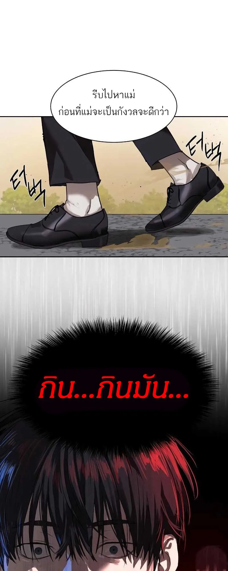 Special Civil Servant ข้าราชการพิเศษ ตอนที่ 11 หน้า 57