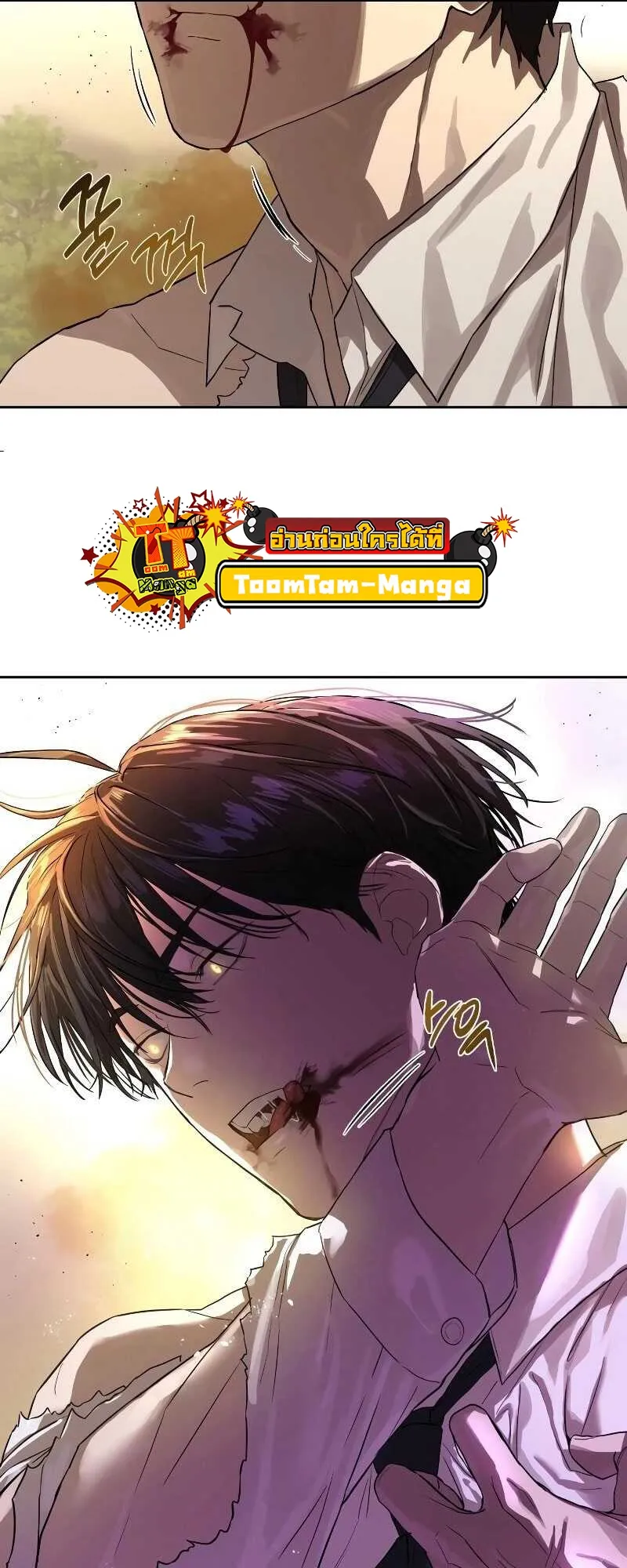 Special Civil Servant ข้าราชการพิเศษ ตอนที่ 11 หน้า 66