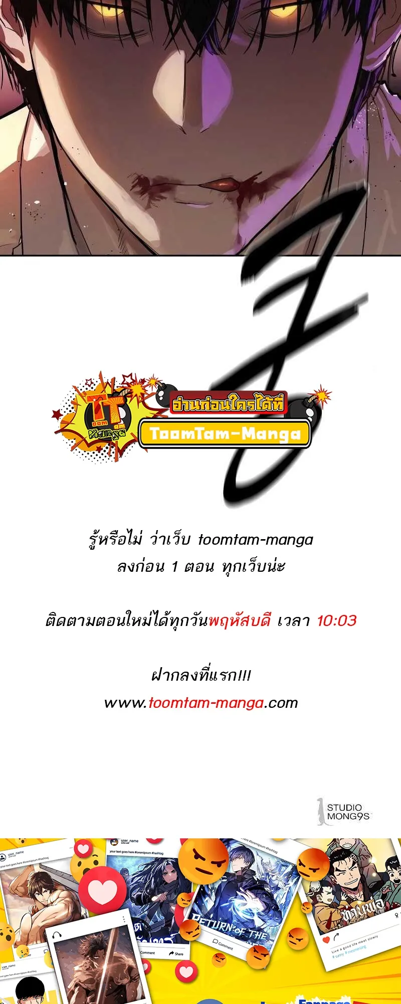 Special Civil Servant ข้าราชการพิเศษ ตอนที่ 11 หน้า 68