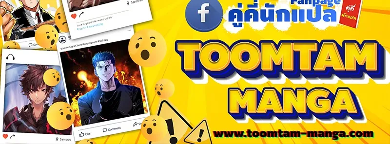 Special Civil Servant ข้าราชการพิเศษ ตอนที่ 11 หน้า 69