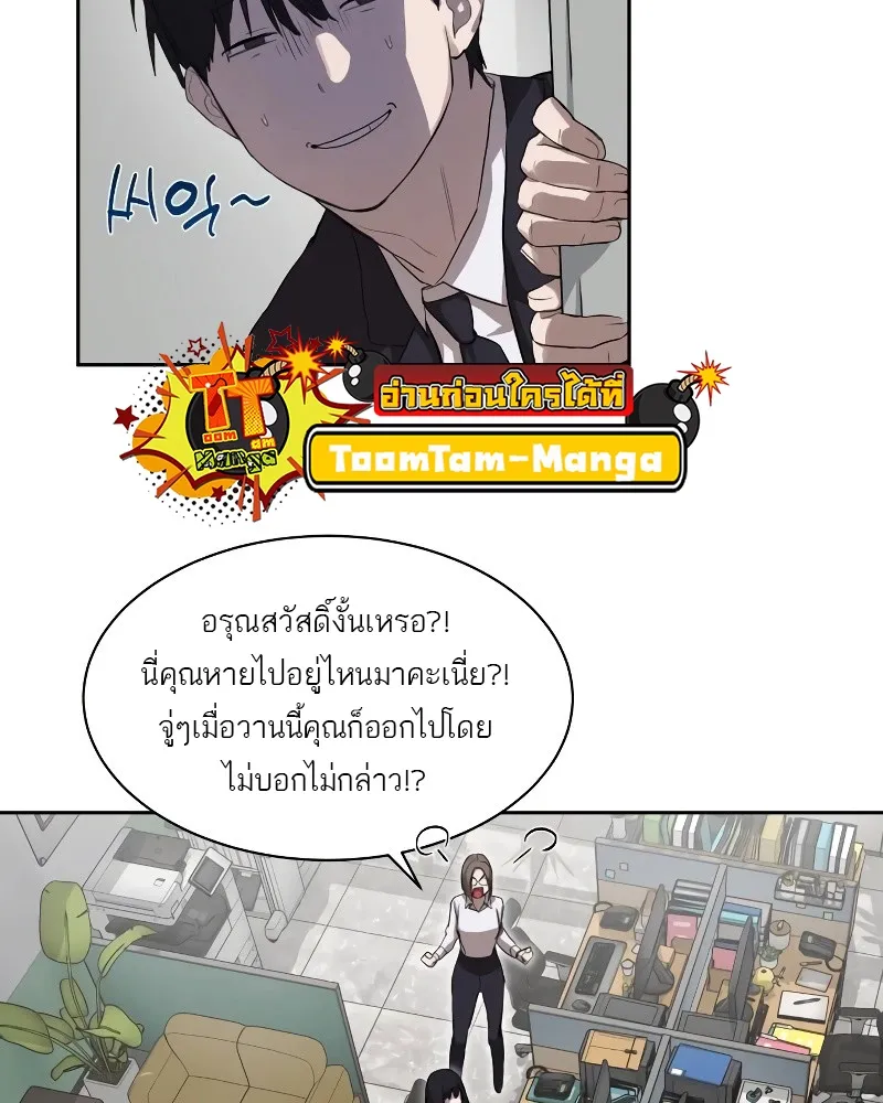 Special Civil Servant ข้าราชการพิเศษ ตอนที่ 12 หน้า 20