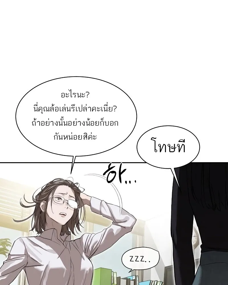 Special Civil Servant ข้าราชการพิเศษ ตอนที่ 12 หน้า 24